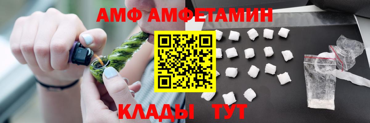 Старая Купавна  Amphetamine  Вход с VPN  Amphetamine 98% 