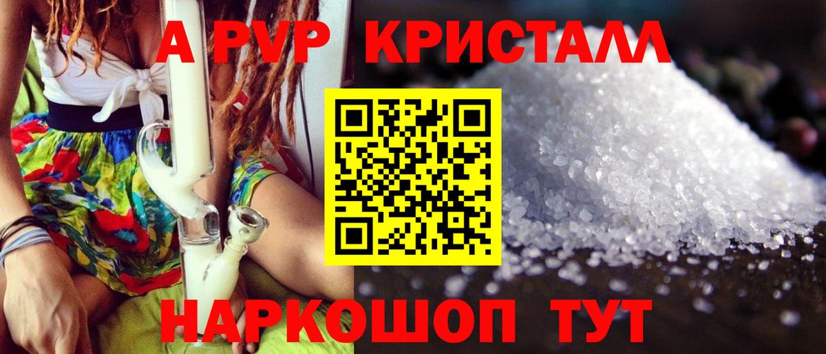 A-PVP Соль  Alpha PVP Соль  Вход с VPN  Старая Купавна 