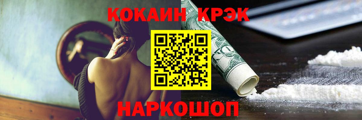 Кокаин 99% Старая Купавна