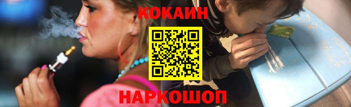 Кокаин  Вход с VPN  Старая Купавна  Кокаин Fish Scale  КОКАИН FishScale 