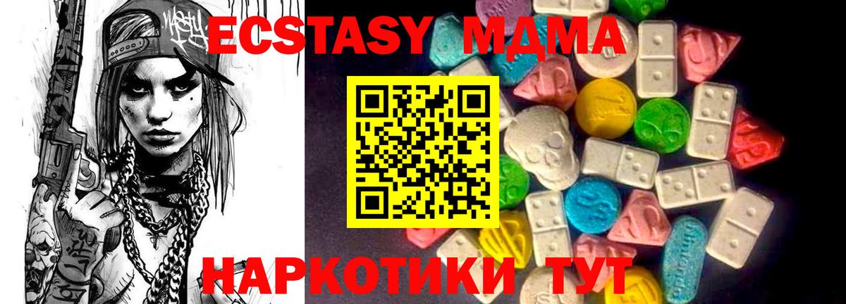 Экстази круглые  ЭКСТАЗИ  Вход с VPN  Старая Купавна  ЭКСТАЗИ Дубай 