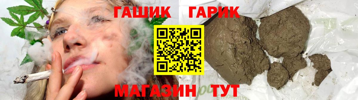 ГАШИШ хэш Старая Купавна