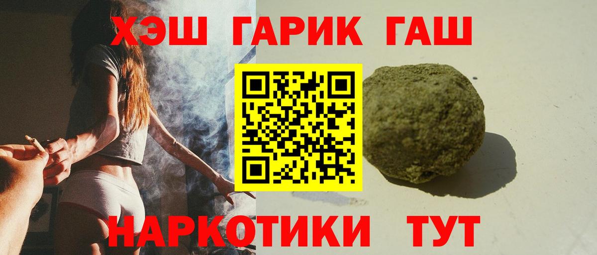 цена наркотик  ГАШИШ VHQ  Старая Купавна  Вход с VPN  ГАШ гашик 