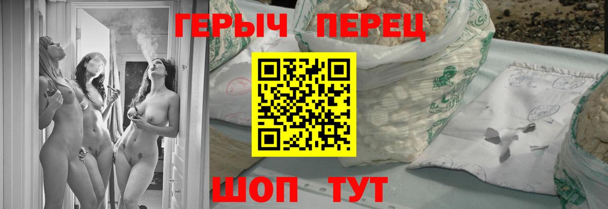 Героин VHQ Старая Купавна