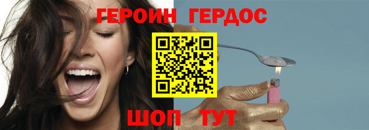 Героин Heroin  Героин  Старая Купавна  Вход с VPN 