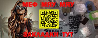 мяу мяу мука Будённовск