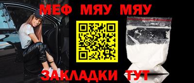 мяу мяу мука Будённовск