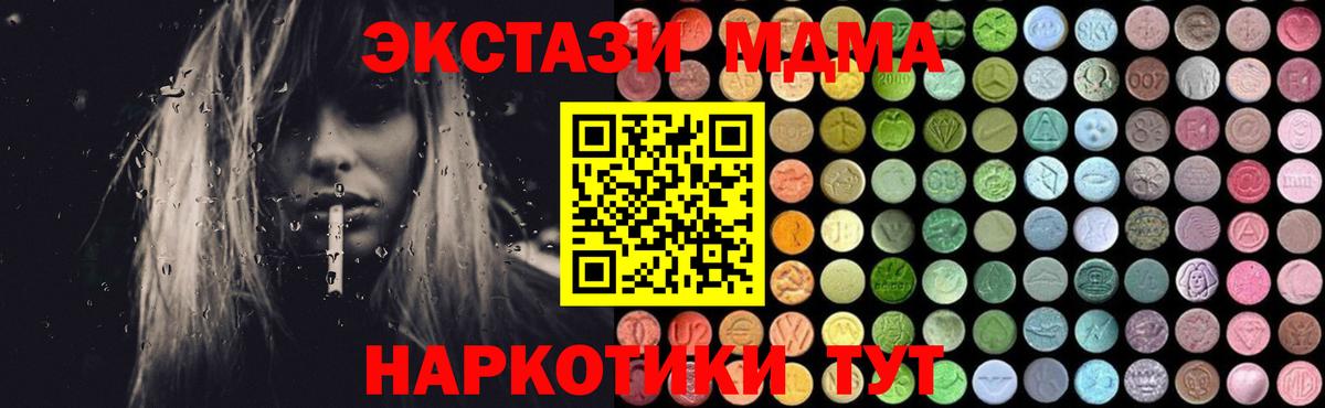 МДМА crystal  МДМА Molly  Старая Купавна  Вход с VPN 