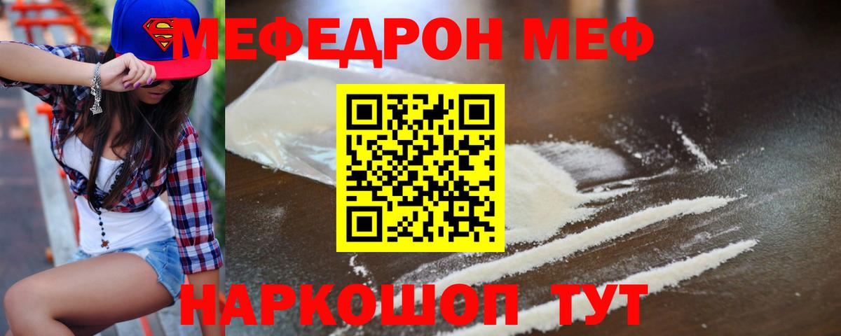Старая Купавна  МЕФ кристаллы  Меф  Вход с VPN  Меф 