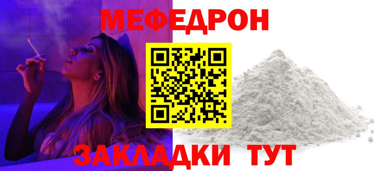 МЕФ Старая Купавна