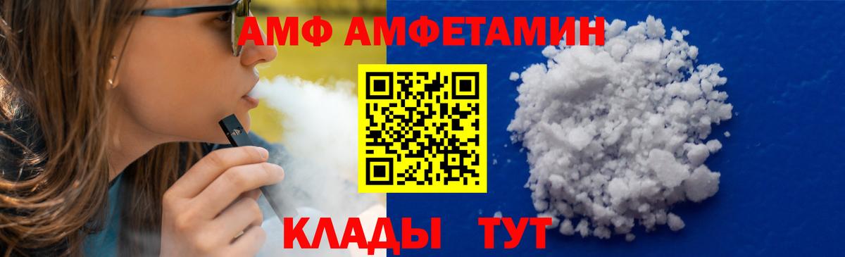 Старая Купавна  МЕТАМФЕТАМИН Декстрометамфетамин 99.9%  Вход с VPN 