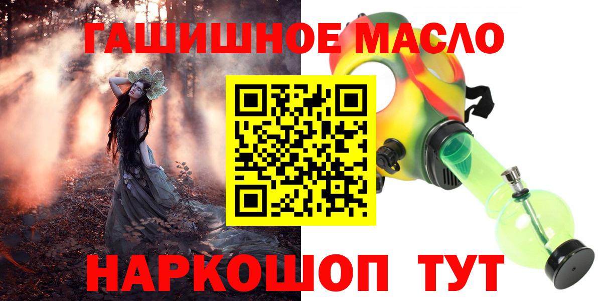 ТГК вейп с тгк  ТГК Wax  mega онион  Вход с VPN  Старая Купавна 