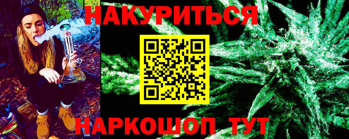 Бошки марихуана AK-47  Вход с VPN  Бошки марихуана LSD WEED  Старая Купавна  Марихуана White Widow 